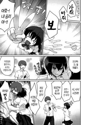 Onnanoko No Ouchi H│여자아이의 실내 섹스 Page #26