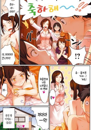 Onnanoko No Ouchi H│여자아이의 실내 섹스 Page #23