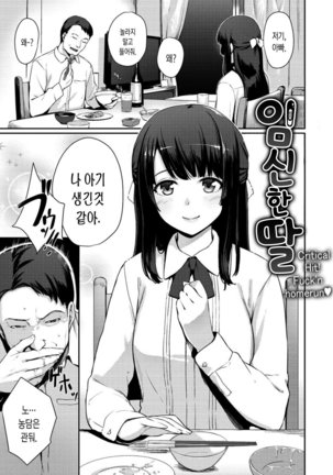 Onnanoko No Ouchi H│여자아이의 실내 섹스 Page #40