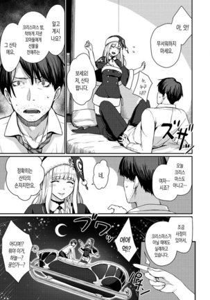 Onnanoko No Ouchi H│여자아이의 실내 섹스 Page #162