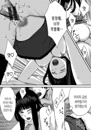 Onnanoko No Ouchi H│여자아이의 실내 섹스 Page #138