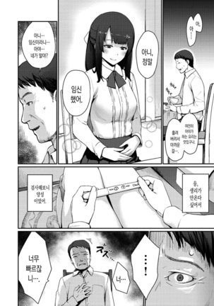 Onnanoko No Ouchi H│여자아이의 실내 섹스 - Page 41