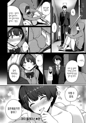 Onnanoko No Ouchi H│여자아이의 실내 섹스 Page #77