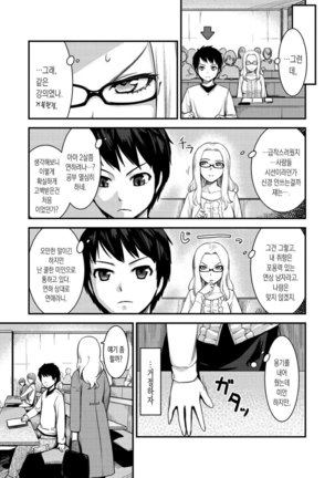 Onnanoko No Ouchi H│여자아이의 실내 섹스 Page #112