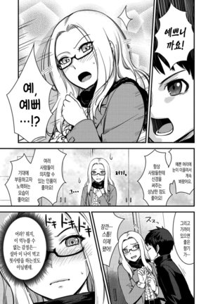 Onnanoko No Ouchi H│여자아이의 실내 섹스 Page #114