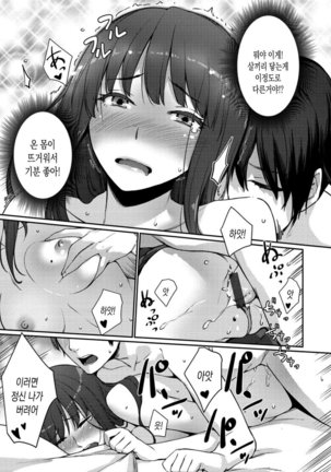 Onnanoko No Ouchi H│여자아이의 실내 섹스 Page #88