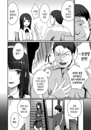 Onnanoko No Ouchi H│여자아이의 실내 섹스 Page #43