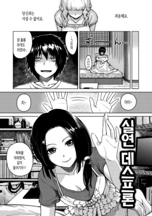 Onnanoko No Ouchi H│여자아이의 실내 섹스 - Page 144