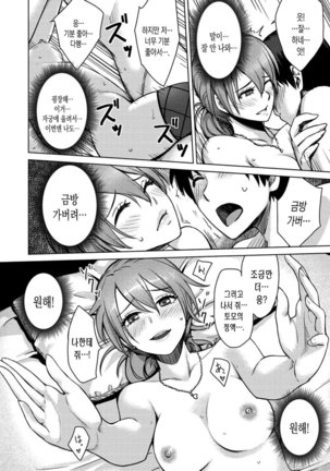 Onnanoko No Ouchi H│여자아이의 실내 섹스 Page #107