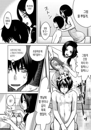 Onnanoko No Ouchi H│여자아이의 실내 섹스 - Page 147