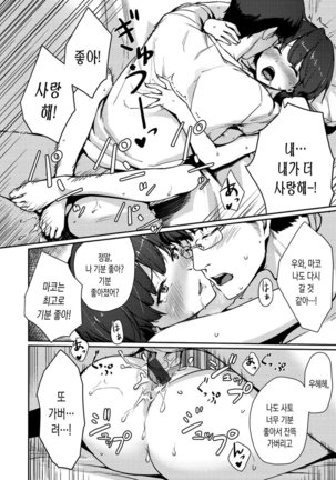 Onnanoko No Ouchi H│여자아이의 실내 섹스 Page #75