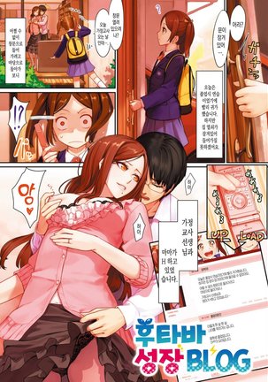 Onnanoko No Ouchi H│여자아이의 실내 섹스 Page #12