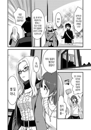 Onnanoko No Ouchi H│여자아이의 실내 섹스 - Page 111