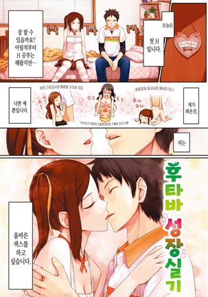 Onnanoko No Ouchi H│여자아이의 실내 섹스 Page #16