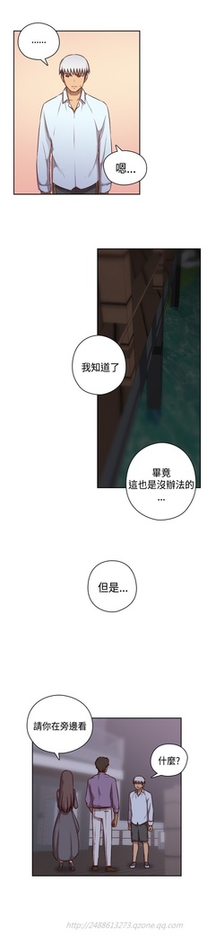 H-Campus H校园<第2季> Ch.47~54 中文