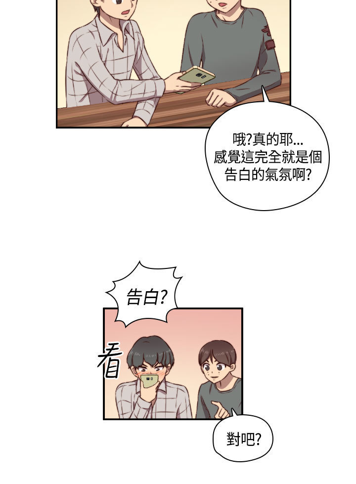 H-Campus H校园<第2季> Ch.47~54 中文