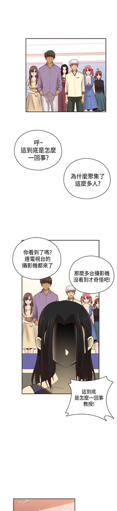 H-Campus H校园<第2季> Ch.47~54 中文