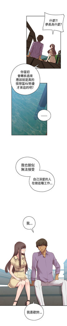 H-Campus H校园<第2季> Ch.47~54 中文