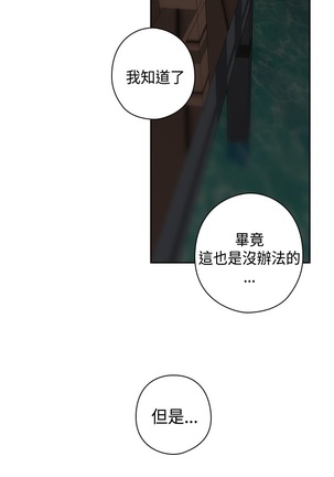 H-Campus H校园<第2季> Ch.47~54 中文 - Page 124