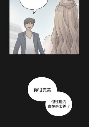 H-Campus H校园<第2季> Ch.47~54 中文 Page #91