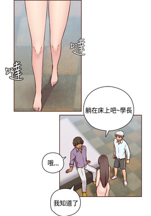 H-Campus H校园<第2季> Ch.47~54 中文 Page #131