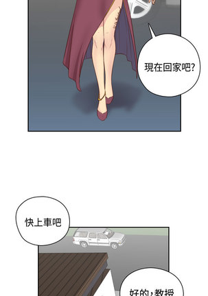 H-Campus H校园<第2季> Ch.47~54 中文 Page #210