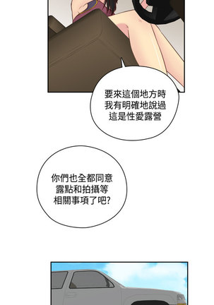 H-Campus H校园<第2季> Ch.47~54 中文 Page #216