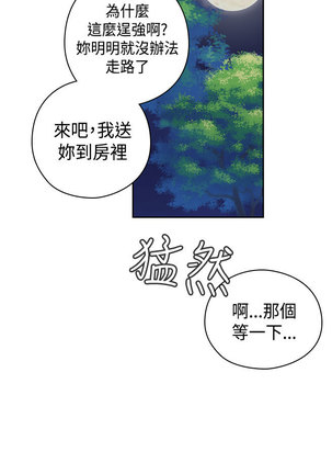 H-Campus H校园<第2季> Ch.47~54 中文 Page #56