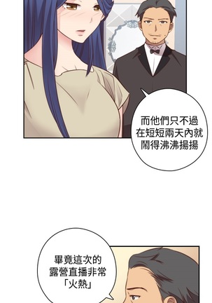 H-Campus H校园<第2季> Ch.47~54 中文 Page #226