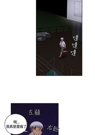 H-Campus H校园<第2季> Ch.47~54 中文 - Page 85