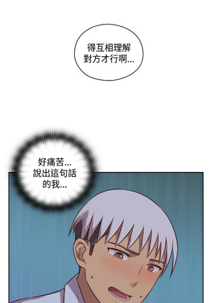 H-Campus H校园<第2季> Ch.47~54 中文 Page #122