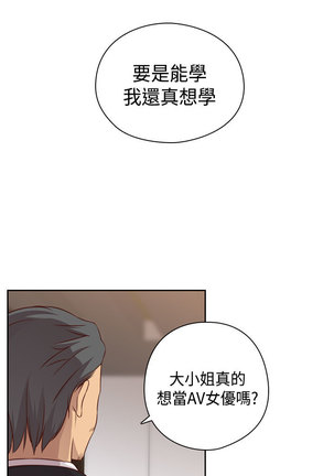 H-Campus H校园<第2季> Ch.47~54 中文 Page #257