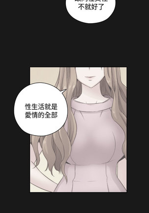 H-Campus H校园<第2季> Ch.47~54 中文 - Page 92