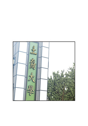 H-Campus H校园<第2季> Ch.47~54 中文 - Page 238