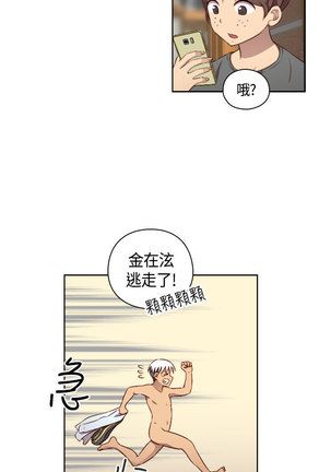 H-Campus H校园<第2季> Ch.47~54 中文 - Page 84