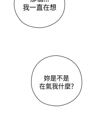 H-Campus H校园<第2季> Ch.47~54 中文 Page #267