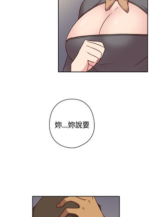 H-Campus H校园<第2季> Ch.47~54 中文 Page #118