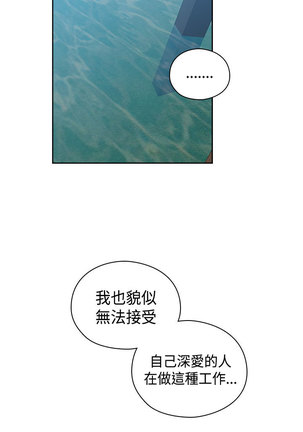 H-Campus H校园<第2季> Ch.47~54 中文 - Page 190