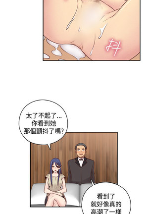 H-Campus H校园<第2季> Ch.47~54 中文 - Page 256