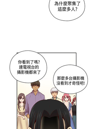 H-Campus H校园<第2季> Ch.47~54 中文 Page #240