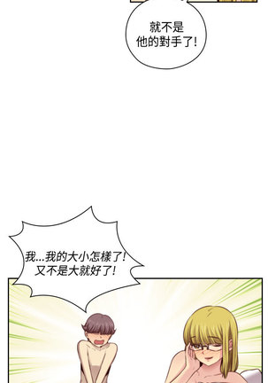 H-Campus H校园<第2季> Ch.47~54 中文 - Page 283