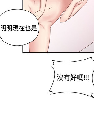 H-Campus H校园<第2季> Ch.47~54 中文 Page #298