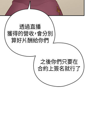 H-Campus H校园<第2季> Ch.47~54 中文 Page #245