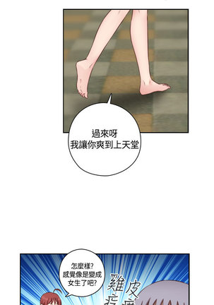 H-Campus H校园<第2季> Ch.47~54 中文 - Page 81