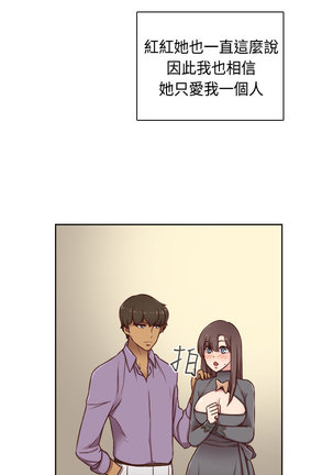 H-Campus H校园<第2季> Ch.47~54 中文 Page #107