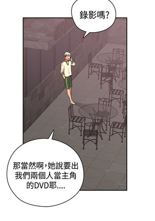 H-Campus H校园<第2季> Ch.47~54 中文 - Page 265