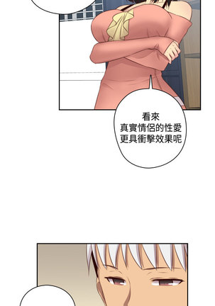 H-Campus H校园<第2季> Ch.47~54 中文 Page #289