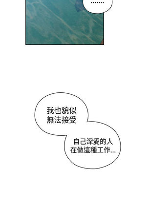 H-Campus H校园<第2季> Ch.47~54 中文 - Page 196