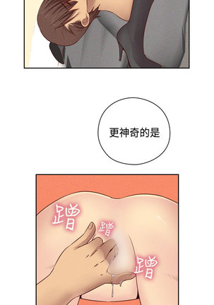 H-Campus H校园<第2季> Ch.47~54 中文 Page #252