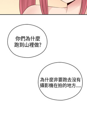 H-Campus H校园<第2季> Ch.47~54 中文 Page #306